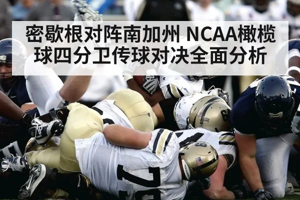 american football stadium game action