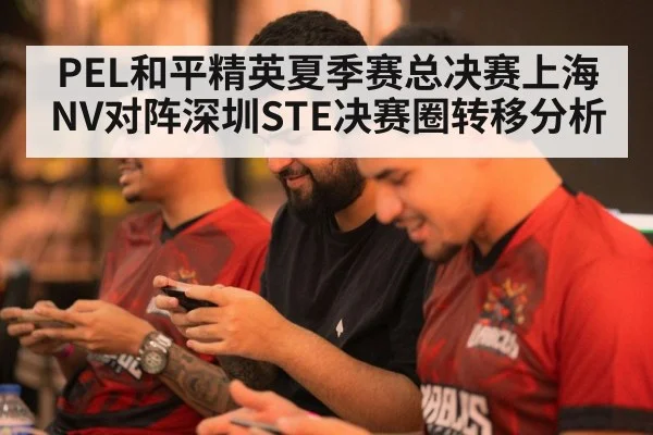 mobile gaming team strategy