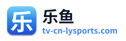 乐鱼 Logo