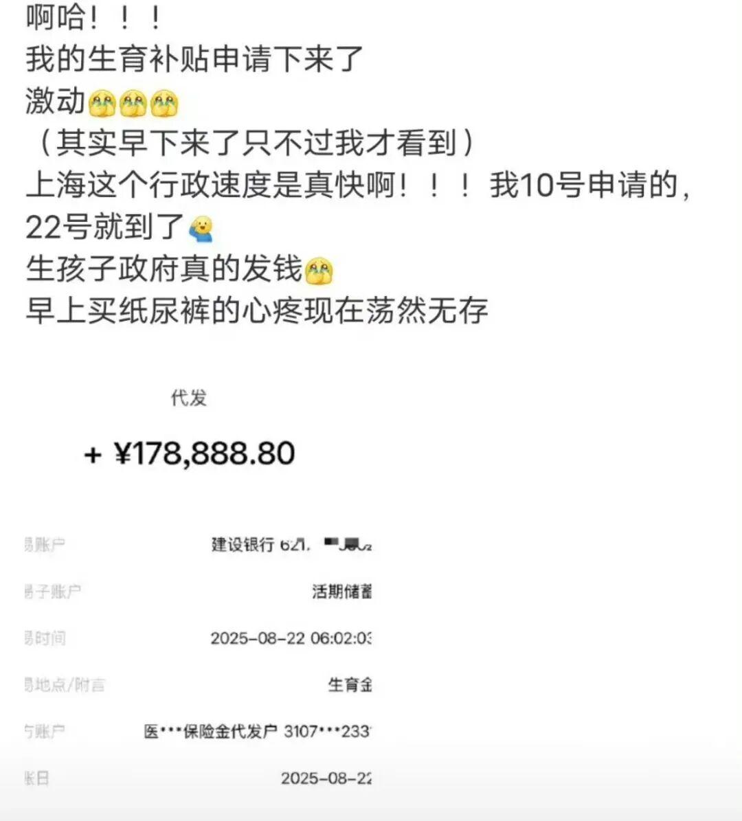 上海一产妇称收到近18万元生育补贴？有人算了笔账：还能拿更多